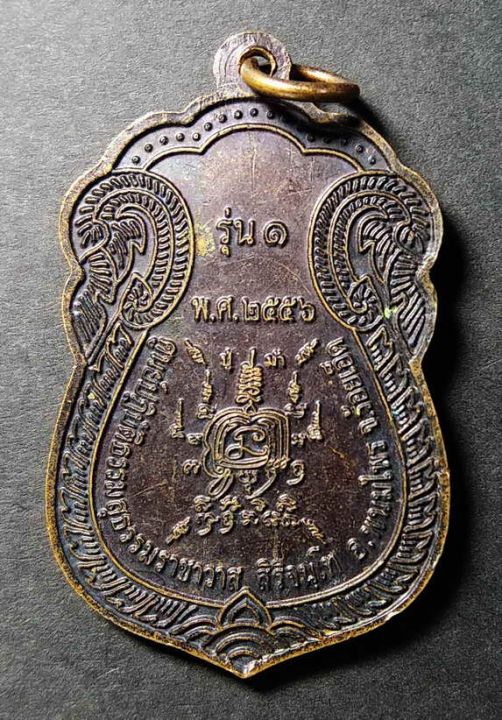 เหรียญเสมาหลวงปู่ม้า-พระอาจารย์สาธิต-ศูนย์ปฏิบัติธรรมสุธรรมราชาวาส