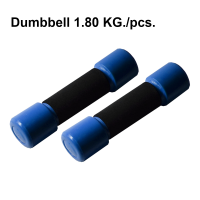 ดัมเบล ข้างละ 1.80 กก. ดัมเบลล์ ที่ยกน้ำหนัก ที่จับโฟม ไม่ลื่น แพ็คคู่ Dumbbells