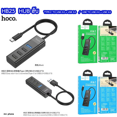 Hoco​ HB25 4in1​HUB​ ฮับ Type-c TO USB 2.0 *1 + USB 3.0 *3 / USB TO USB 2.0 * 1 + USB 3.0 *3