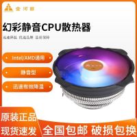 Jinhetian หม้อน้ำ CPU คอมพิวเตอร์เดสก์ท็อป Intel/AMD หลายแพลตฟอร์ม RGB ผลแสงเย็นพัดลมเสียงเบา