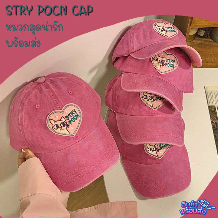 หมวกแก๊ป-ผู้หญิง-สีชมพูฟอกวินเทจ-ลายน่ารัก-strypocn-น้องแมว-หมวกเบสบอล-พร้อมส่ง-l-hk