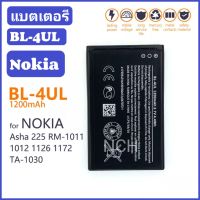 แบตเตอรี่ Nokia4UL / Nokia 4ul / BL-4UL แบต แบตมือถือ แบตโทรศัพท์ แบตเตอรี่โทรศัพท์.แบตแท้100%