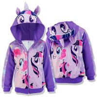 เสื้อกันหนาวเด็ก [4-12ขวบ] ลายโพนี่ *ลิขสิทธิ์แท้* ผลิตในไทย My Little Pony เสื้อแจ็คเก็ต เด็กหญิง ผ้าเนื้อดี