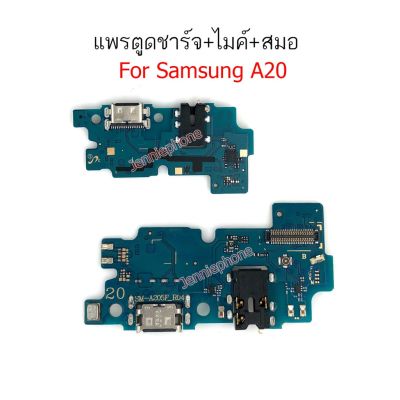 แพรตูดชาร์จ A20/a205f ก้นชาร์จ A20/a205f แพรไมค์ A20/a205f แพรสมอ Samsung A20 SM-A205F