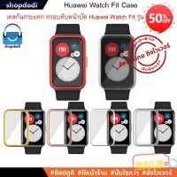 สมาร์ทวอทช์ล่าสุด อุปกรณ์เสริม  Shopdodi เคส Huawei Watch Fit Case Full Frame เคสกันกระแทก ชนิดครอบทับหน้าปัด smartwatch รุ่นไหนดี  smartwatch 2022