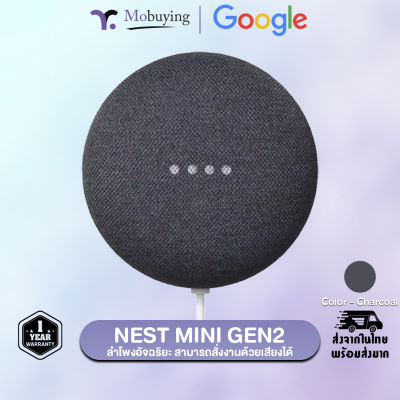 Nest Mini (2nd Generation/ประกัน 1 ปี) Google Home Mini 2 ลำโพงสั่งงานด้วยเสียง ผู้ช่วยอัจฉริยะในบ้านลำโพงอัจฉริยะ Google Nest Mini (Gen 2) ควบคุมด้วยคำสั่งเสียง