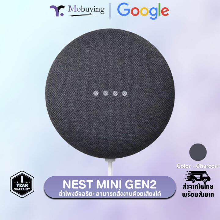 nest-mini-2nd-generation-ประกัน-1-ปี-google-home-mini-2-ลำโพงสั่งงานด้วยเสียง-ผู้ช่วยอัจฉริยะในบ้านลำโพงอัจฉริยะ-google-nest-mini-gen-2-ควบคุมด้วยคำสั่งเสียง