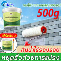 ✨ โปร่งใสและกันน้ำ✨IKDA กาวใสกันน้ำ กาวใสกันน้ำซึม กันน้ำไร้ร่องรอย เหมาะสําหรับการซ่อมแซมรอยรั่วของหลังคา ผนังด้านนอก ห้องครัวห้องน้ และปากท่อ ทนต่ออุณหภูมิสูง กาวกันน้ำรั่ว กาวกันน้ำแบบใส กาวกันซึมแบบใส กาวกันซึม  กาวกันรั่วซึม กาวกันน้ำรั่วซึม