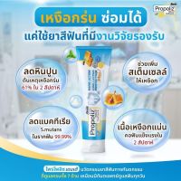 "Propoliz Dente-โพรโพลิซ เดนเต้ #ยาสีฟัน 1 หลอด 245 บาท"