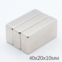 1ชิ้น แม่เหล็ก 40x20x10มิล สี่เหลี่ยม 40*20*10มิล Magnet Neodymium แม่เหล็กแรงสูง 40x20x10mm แม่เหล็กแรงดูดสูง 40*20*10mm ติดแน่น ติดทน พร้อมส่ง