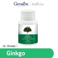 Giffarine GINKOLA สารสกัดจากใบแปะก๊วย GINKO (60 แคปซูล) |สมอง ความจำ สมองเสื่อม อัลไซเมอร์ เวียนหัว บ้านหมุน จิงโกลา กิฟฟฟารีน