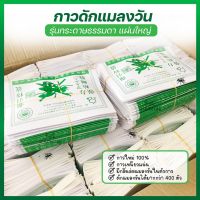 ?โปรโมชั่น กาวดักแมลงวัน รุ่นกระดาษธรรมดา ยกลัง 2,000 แผ่น ราคาถูก?................. ที่ดักแมลงวัน ดักแมลงวัน เครื่องดักแมลงวัน ที่ช็อตแมลง