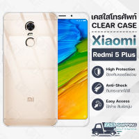 Pcase - เคส Xiaomi Redmi 5 Plus เคส เสี่ยวมี่ เคสใส เคสมือถือ เคสโทรศัพท์ ซิลิโคนนุ่ม กันกระแทก กระจก - TPU Crystal Back Cover Case Compatible with Xiaomi Redmi 5 Plus