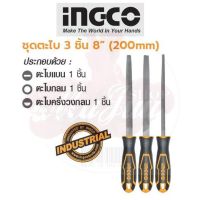 INGCO  ชุดตะไบ 3 ชิ้น 8” (200mm) No. HKTFS1308