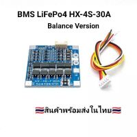 ( PRO+++ ) โปรแน่น.. BMS 4S 30A 12.8V LiFePo4 3.2V (HX)บอร์ดป้องกันโมดูล LiFePo4 Battery Protection Board Balance Version ราคาสุดคุ้ม แบตเตอรี่ รถยนต์ ที่ ชาร์จ แบ ต รถยนต์ ชาร์จ แบตเตอรี่ แบตเตอรี่ โซ ล่า เซลล์