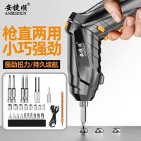 Anjieshun electric screwdriver imported from Germany small household mini electric drill automatic screwdriver multi-function rechargeable