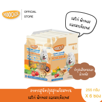 (6ซอง) Home cooked อาหารสุนัขปรุงสุกพร้อมทานรสไก่ ฟักทอง และมะเขือเทศ 1 ซอง / 255 g.