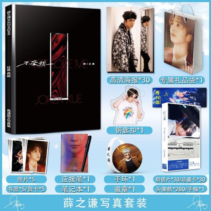 xue-zhiqian-hd-photobook-photo-art-album-book-with-poster-key-chain-postcard-badge-mini-card-photo-albums