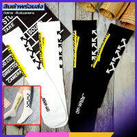 ถุงเท้ายาว street off-white Street Style Sock รุ่นXXX