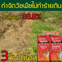 ?ไม่มีวัชพืชขึ้นใน 10 ปี?CAOGANLIN สารกำจัดวัชพืช รุ่นเข้มข้น 100g ลิตร กำจัดวัชพืชได้ 1 ไร่ ขจัดได้อย่างไม่มีปัญหา วัชพืชลีบหมด รากไม้เน่า100%ผลติดทนนานไม่เป็นอันตรายต่อดินและข้าวกำจัดวัชพืชปลอดภัย ยาฆ่าหญ้าแบบเผาไหม้ คุ้มสุดๆ ยาฆ่าหญ้า ยาฆ่าหญ้าไกลโฟเ