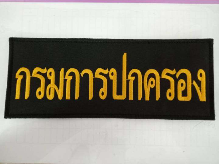 เสื้อกั๊ก-แพทย์ประจำตำบล-เซต-5-ชิ้น