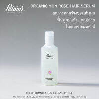 Patom Organic HAIR SERUM เซรั่มบำรุงเส้นผมออร์เเกนิกสารสกัดจากสมุนไพร ปลอดสารพิษ