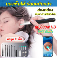 ที่เคาะหูกล้อง ที่แคะหูกล้อง ไม้แคะหูมีกล้อง✔USB การเชื่อมโยงWiFi กล้อง 8000000 พิกเซล HD ถ่ายภาพ/วิดีโอได้เอง✔ไม้แคะหู กล้อง กล้องส่องหู แคะหูมีกล้อง