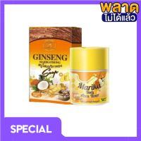 สบู่โสมมริกาทอง Ginseng Soap 100 กรัม + โทนเนอร์ลูกโสม มริกาทอง 50 มล . (1 เซต )