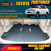 Toyota Fortuner 2004-2008 Trunk A (เฉพาะถาดท้ายรถแบบ A) ถาดท้ายรถ Toyota Fortuner พรม6D VIP Magic Carmat