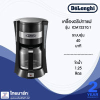 DELONGHI Drip Coffee เครื่องชงกาแฟแบบหยด รุ่น ICM15210.1