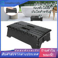 【Creative Life Store+จัดส่งฟรี】Folding Step แบบพกพาเก้าอี้รองพับได้สีดำบันไดสำหรับผู้สูงอายุตั้งครรภ์ห้องน้ำท่องเที่ยว