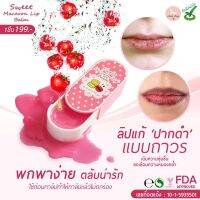 ? ลิปแก้ปากดำ Sweet Macaron Lip Balm [ Best Price!! ]