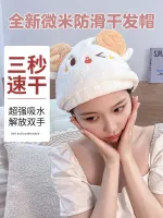 MUJI High-quality Thickening Dry hair hat womens super absorbent and quick drying short hair adult cute high value thickened non-shedding towel 2023 new style