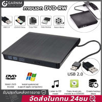 Elit ไดรฟ์ดีวีดี DVD-ROM แบบพกพา Portable External DVD-ROM ไดรฟ์ภายนอก DVD-ROM แบบพกพา น้ำหนักเบา รองรับ USB2.0 ดีวีดีรอมไดรฟ์ ไม่ต้องลงโปรแกรม รุ่น DVD Writer External