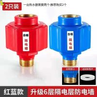 ❣ Anti-electric wall heater universal electric accessories Daquan leakage isolation large flow safety connector shock valve