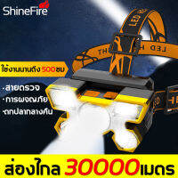 ?สว่างกว่าไฟหน้ารถ?SHINEFIRE ไฟฉายคาดหัว ไฟคาดหัว ไฟฉายแบบชาร์จ กำลังสูง 5000000W สว่างขึ้นในเวลากลางคืน กันฝนที่ตกหนัก อายุการใช้งานแบตเตอรี่ยาวนานสุด 24 ชม อุปกรณ์เดินป่า(ไฟส่องกบ หัวไฟฉายคาดหัว ไฟฉายสปอตไลท์ ไฟส่องสัตว์ ไฟฉายคาดหัวแท้ ไฟฉายเเรงสูง)