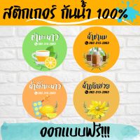 ( PRO+++ ) โปรแน่น.. สติกเกอร์กันน้ำ 100% น้ำสมุทรไพรหลากหลายชนิด ออกแบบฟรี น้ำอื่นๆทักแม่ค้ามาเลยจ้า ราคาสุดคุ้ม ปั๊ม น้ำ ปั๊ม หอยโข่ง ปั้ ม น้ํา ปั๊ม น้ำ อัตโนมัติ