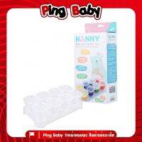 กล่องเก็บอาหารเสริม เด็ก 2 ออนซ์ 8 ชิ้น N180 Nanny