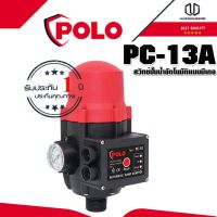 ( Pro+++ ) คุ้มค่า POLO PC-13A สวิทช์ปั๊มน้ำอัตโนมัติแบบมีเกจ ราคาดี ปั้ ม น้ำ ปั๊ม หอยโข่ง ปั้ ม น้ํา โซ ล่า เซล เครื่อง ปั๊ม น้ำ อัตโนมัติ