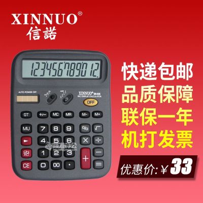 ✽ Cigna DN-836 calculator large large screen large word calculator 12-digit solar computer accounting