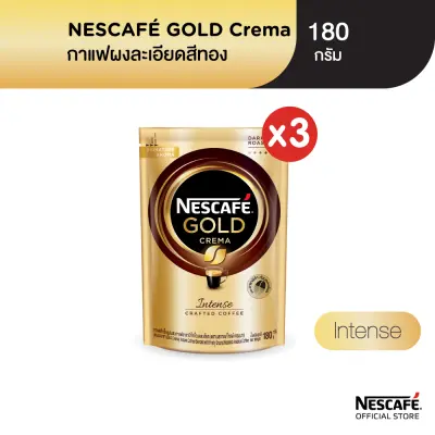 [เลือกรสได้] NESCAFÉ Gold Crema Intense or Freeze Dried Instant Coffee เนสกาแฟ โกลด์ แบบถุง ขนาด 180 กรัม (แพ็ค 3 ถุง) NESCAFE