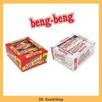 Beng-Beng เวเฟอร์สอดไส้ครีมเคลือบคาราเมลช๊อกโกแลตและเคลือบไวท์ช๊อกโกแลต