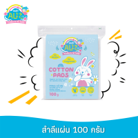 BABY ALIZ- Cotton Pads สำลีแผ่น 100 กรัม