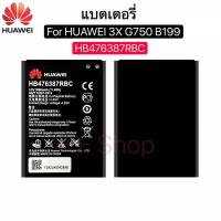 แบตเตอรี่ Huawei Honor 3X Pro B199 G750 HB476387RBC HB476387RBC 3000mAh