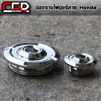 น็อตอุดจานไฟบู๊ซจี้ลาย Honda อุดจานไฟ ฝาปิดรูจานไฟ เลสแท้ สำหรับรถรุ่น WAVE-110i WAVE-125 Dream Sonic ของแต่งเวฟ ของแต่ง110i อะไหล่แต่งมอไซ