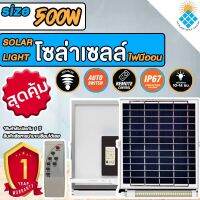 SOLAR-NEON-500W SOLAR ไฟนีออน รุ่น 500W