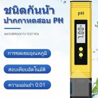 Digital pen type PH meter มิเตอร์วัดค่าPHน้ำ แอลซีดีดิจิตอล ง่ายต่อการใช้