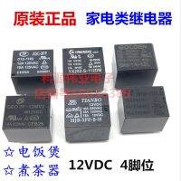 【☑Fast Delivery☑】 xiangzhen58148144 3f ภูมิศาสตร์ Hrw-1112lm 12mv2 Hjr-3ff-S-H-12vdc 4pin