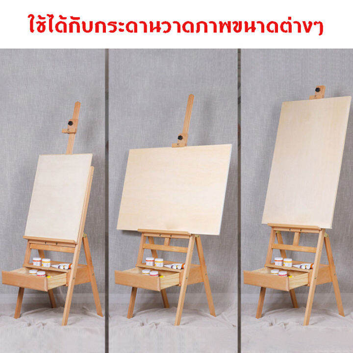 ขาตั้งวาดรูปพร้อมลิ้นชัก-190cm-ขาตั้งรูปภาพ-ขาตั้งวาดภาพ-พร้อมส่ง-ขาตั้งรูป-ขาตั้งวาดรูป-ขาตั้งภาพ-ขาตั้งภาพวาด