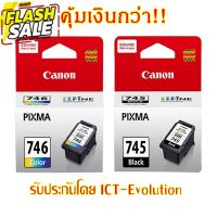 Canon PG-745 หรือ CL-746 #หมึกปริ้นเตอร์  #หมึกเครื่องปริ้น hp #หมึกปริ้น   #หมึกสี #ตลับหมึก